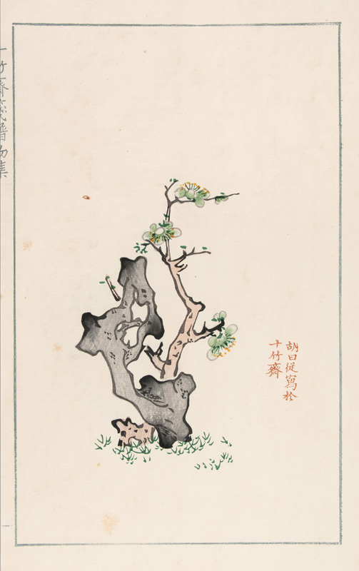 An edition of 'Shízhúzai jianpu' (十竹斎箋譜)