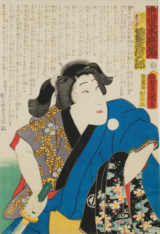 A Kabuki Actor