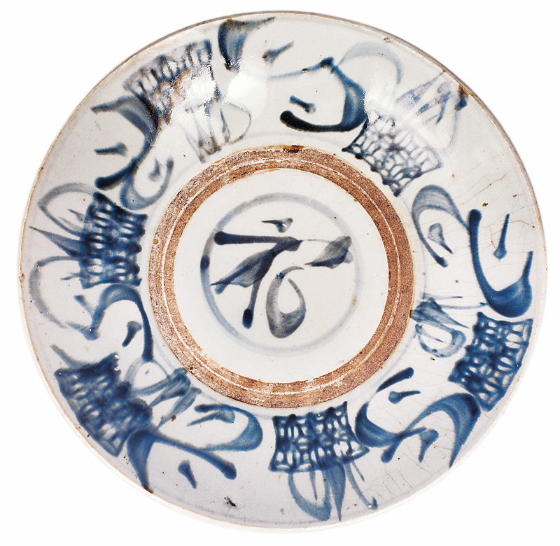 A plate with the auspicious character "fuku"