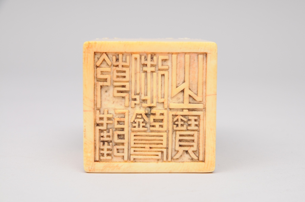 Großes Elfenbein-Siegel "Qianlong" mit Drachenschnitzerei