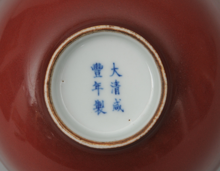 A fine "Sang-de-boeuf" bowl - image 2