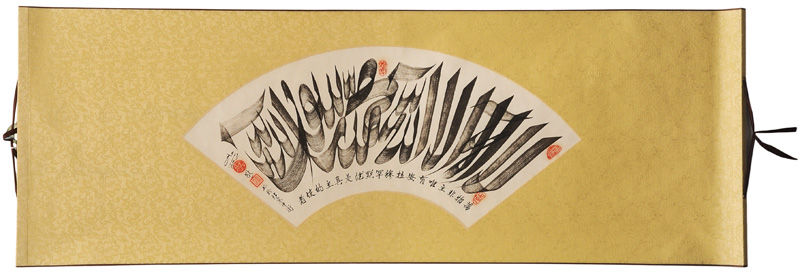 Sino-Arabische Kaligraphie in Fächerform