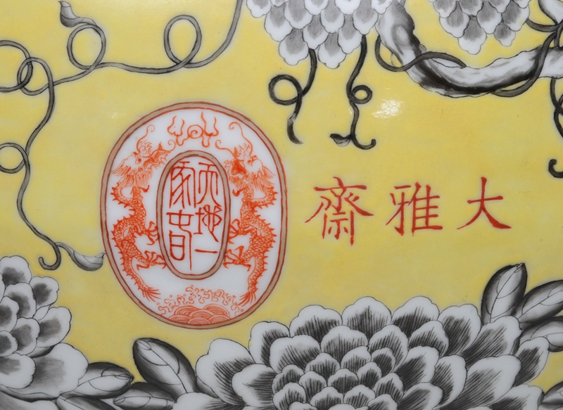 Seltene und prächtige "Da Ya Zhai" Vase mit Gelbfond (大雅齋) - Bild 4
