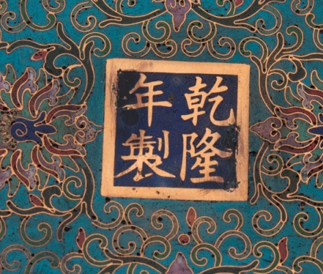 A cloisonné inkstone with fine dragon decoration - image 2