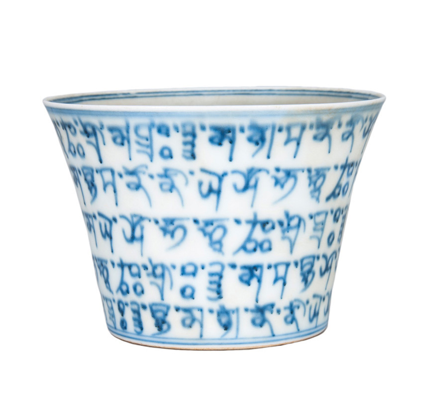 A small cup with Tibetan characters