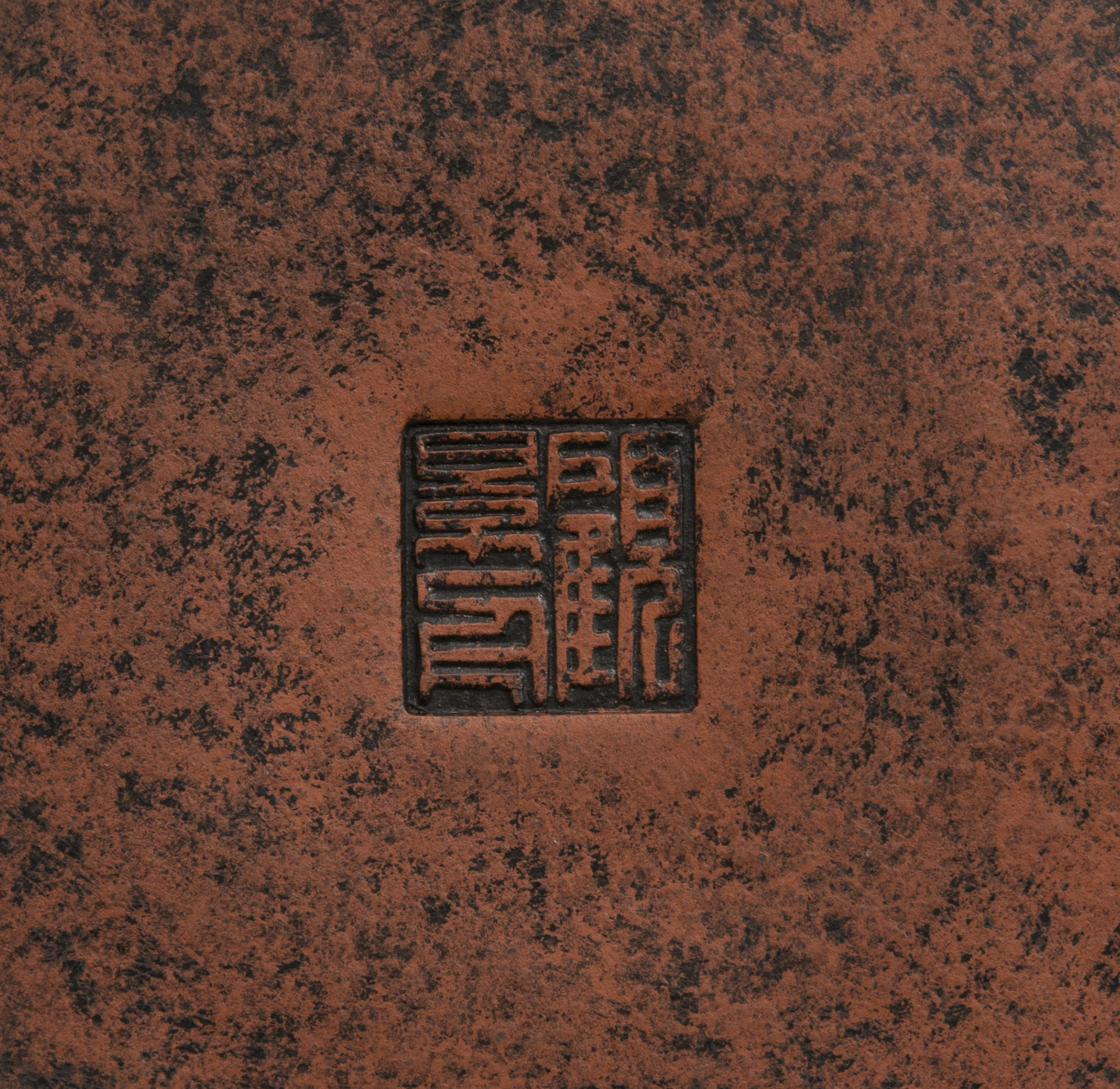 Großer Yixing-Pinselbecher mit Gelehrten-Motiv - Bild 2