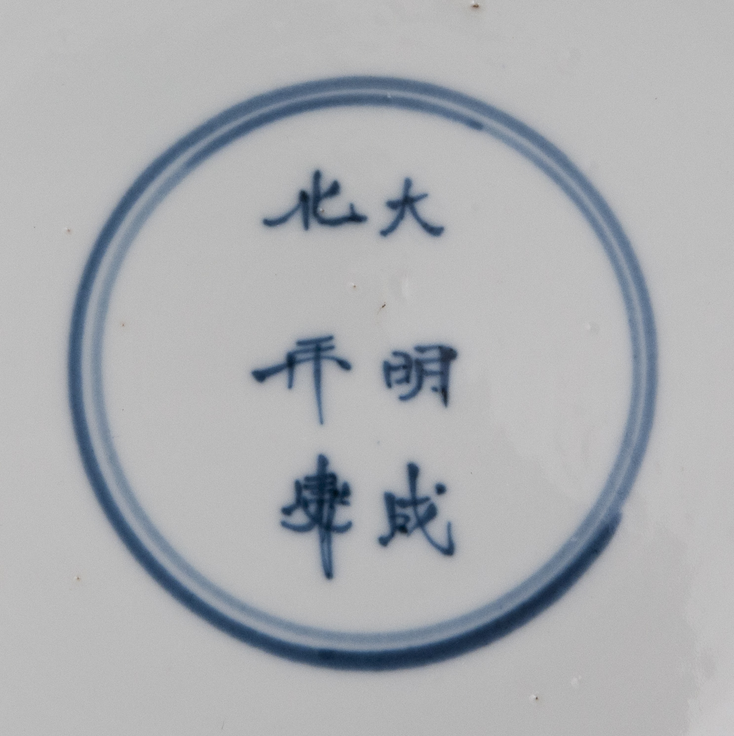 A plate with floral decoration - image 2