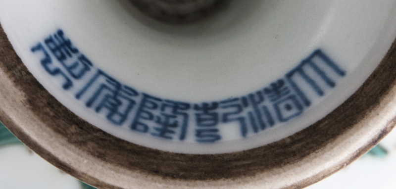 A footed bowl with cranes - image 2