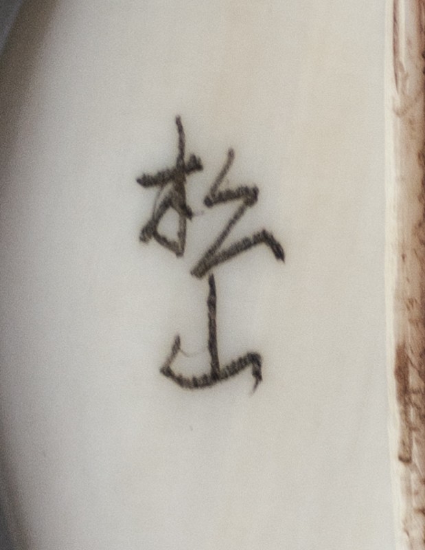 A netsuke 'Ebisu riding a seabream' - image 2