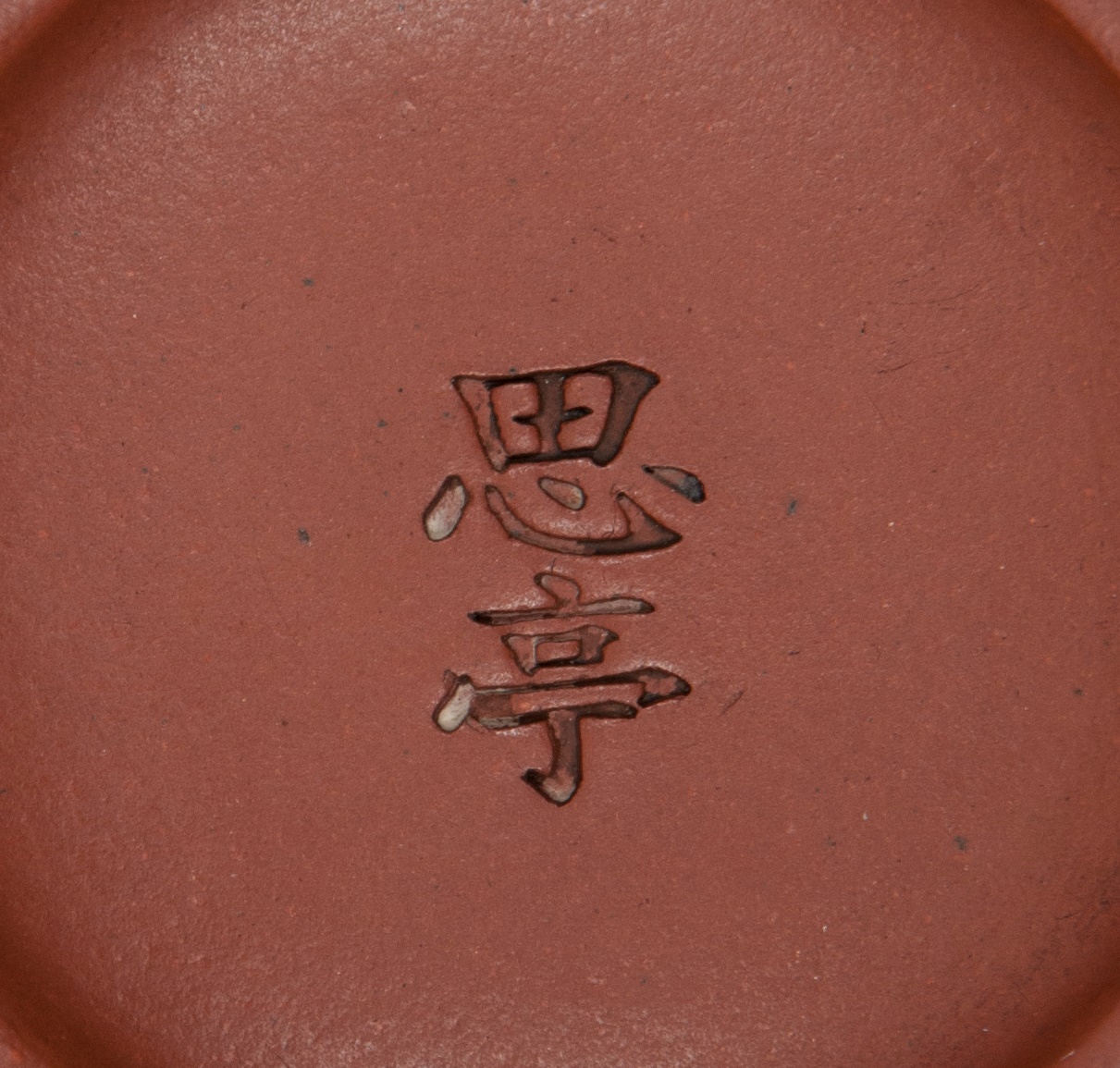 A small Yixing teapot - image 2