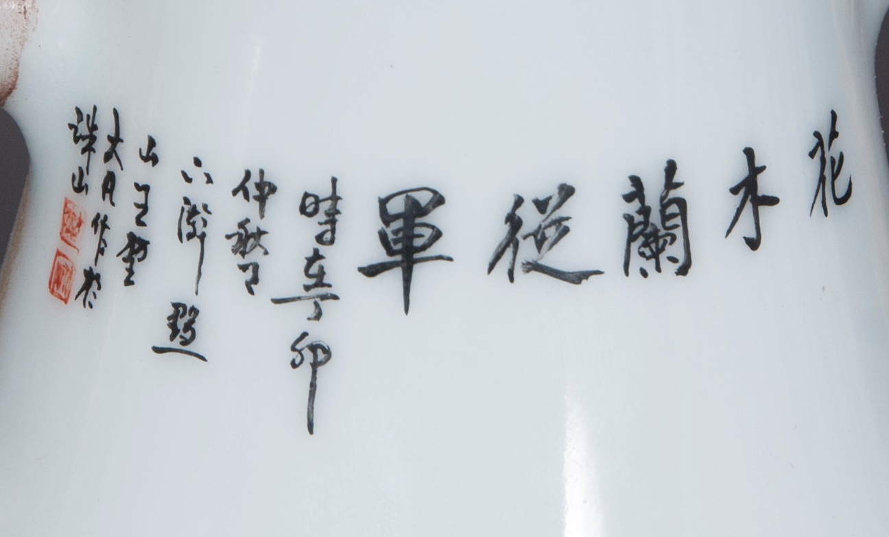 A 'Hua Mulan' vase - image 2