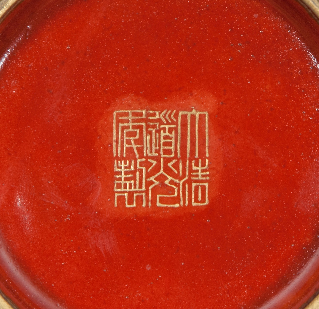 An imitation lacquer chrysanthemum bowl - image 3