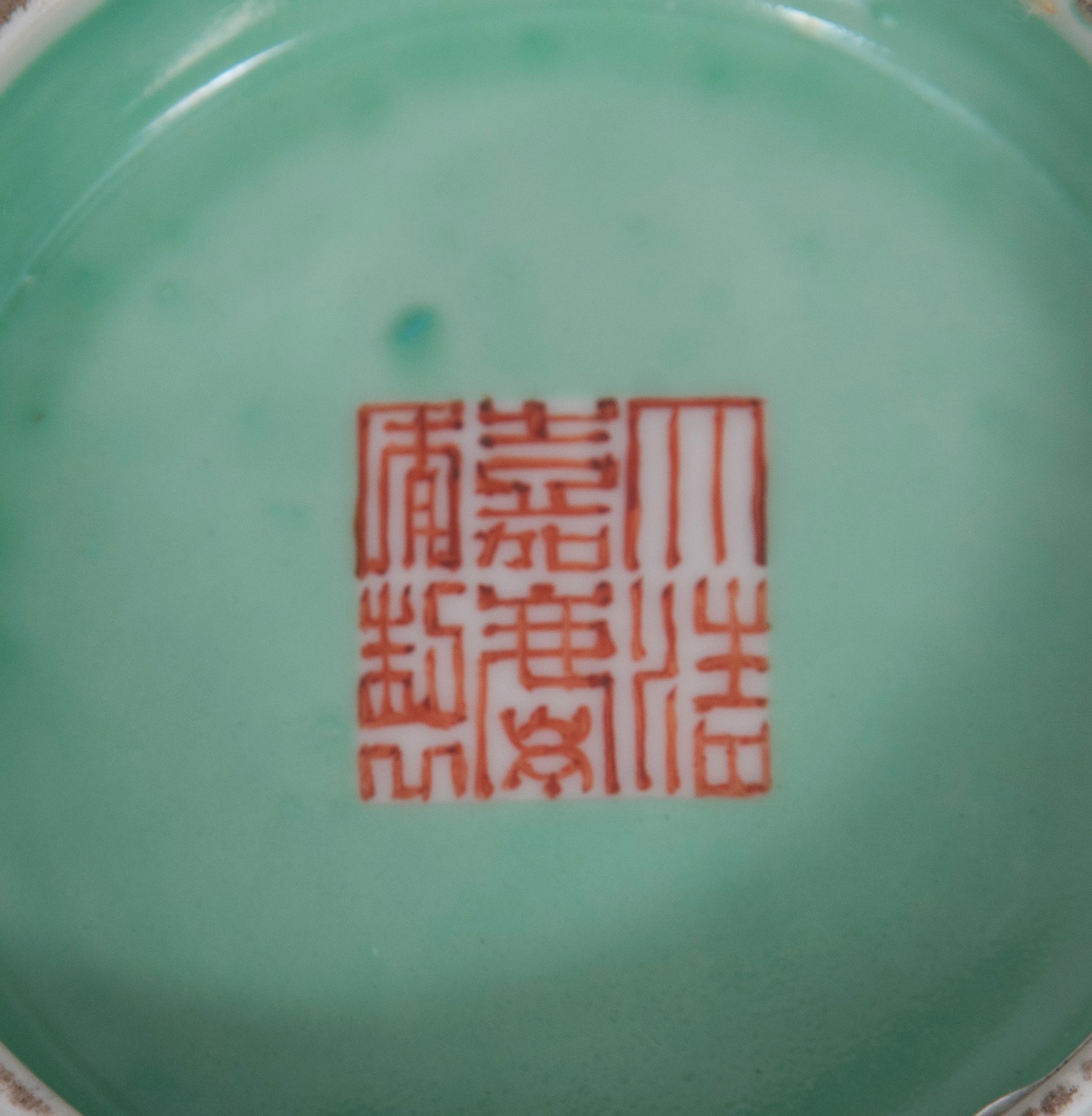 A turquoise-ground bowl '8 Immortals' - image 2