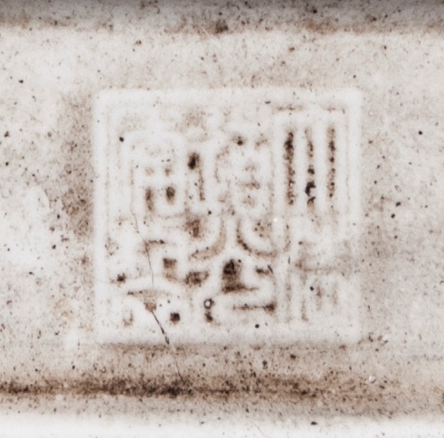 A celadon square-cut vase with reliefed decoration - image 2