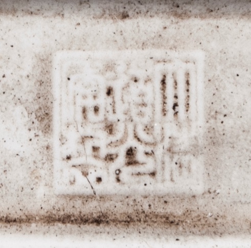 A celadon square-cut vase with reliefed decoration - image 2