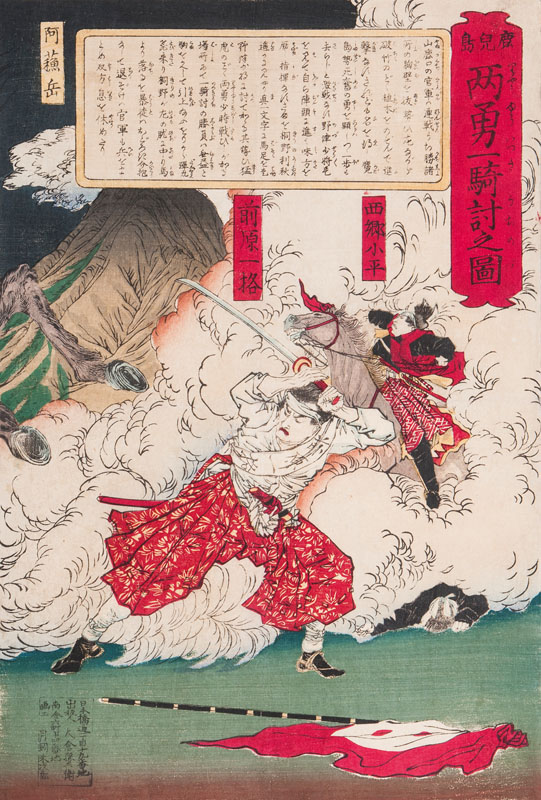 A triptych 'Colonel Nozu Fighting with Kirino Toshiaki at Kagoshima' - image 3