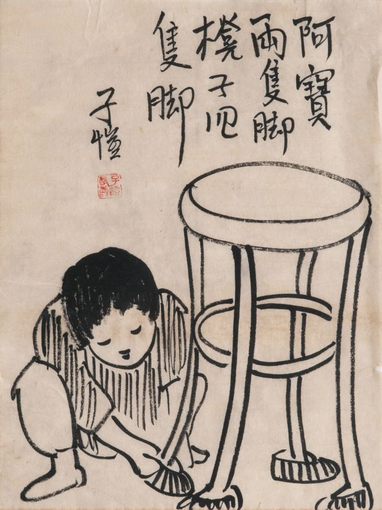 Zikai Feng - Putting on Shoes Putting on Shoes
