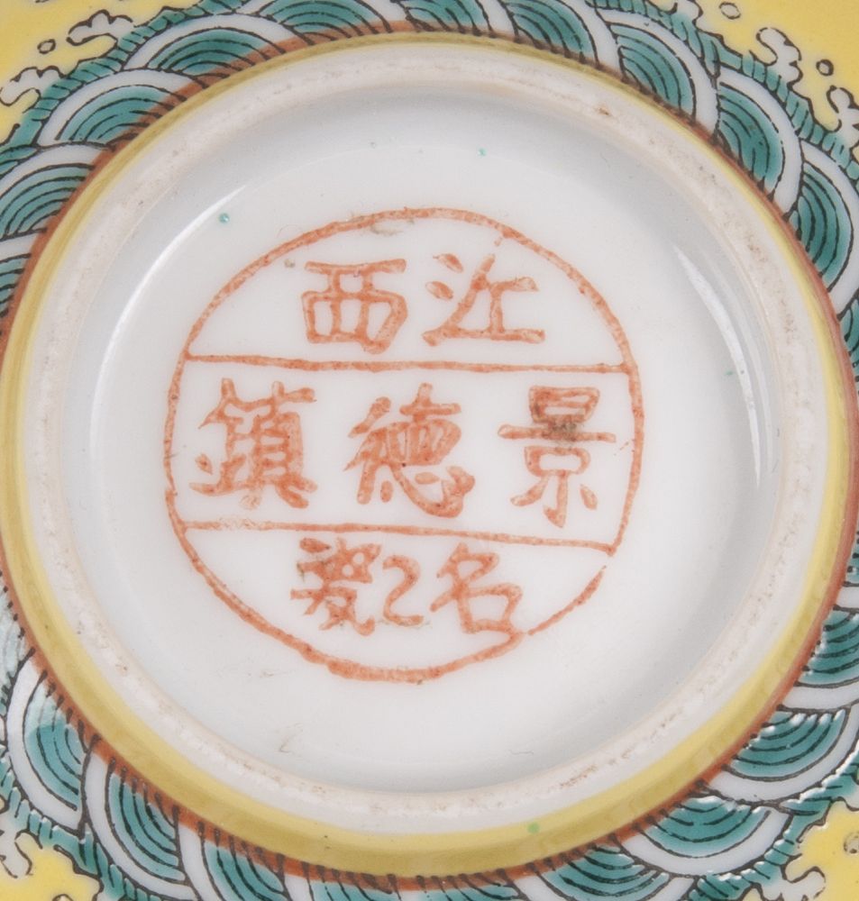 A Small Bowl with Dragon Decor against yellow ground - image 3
