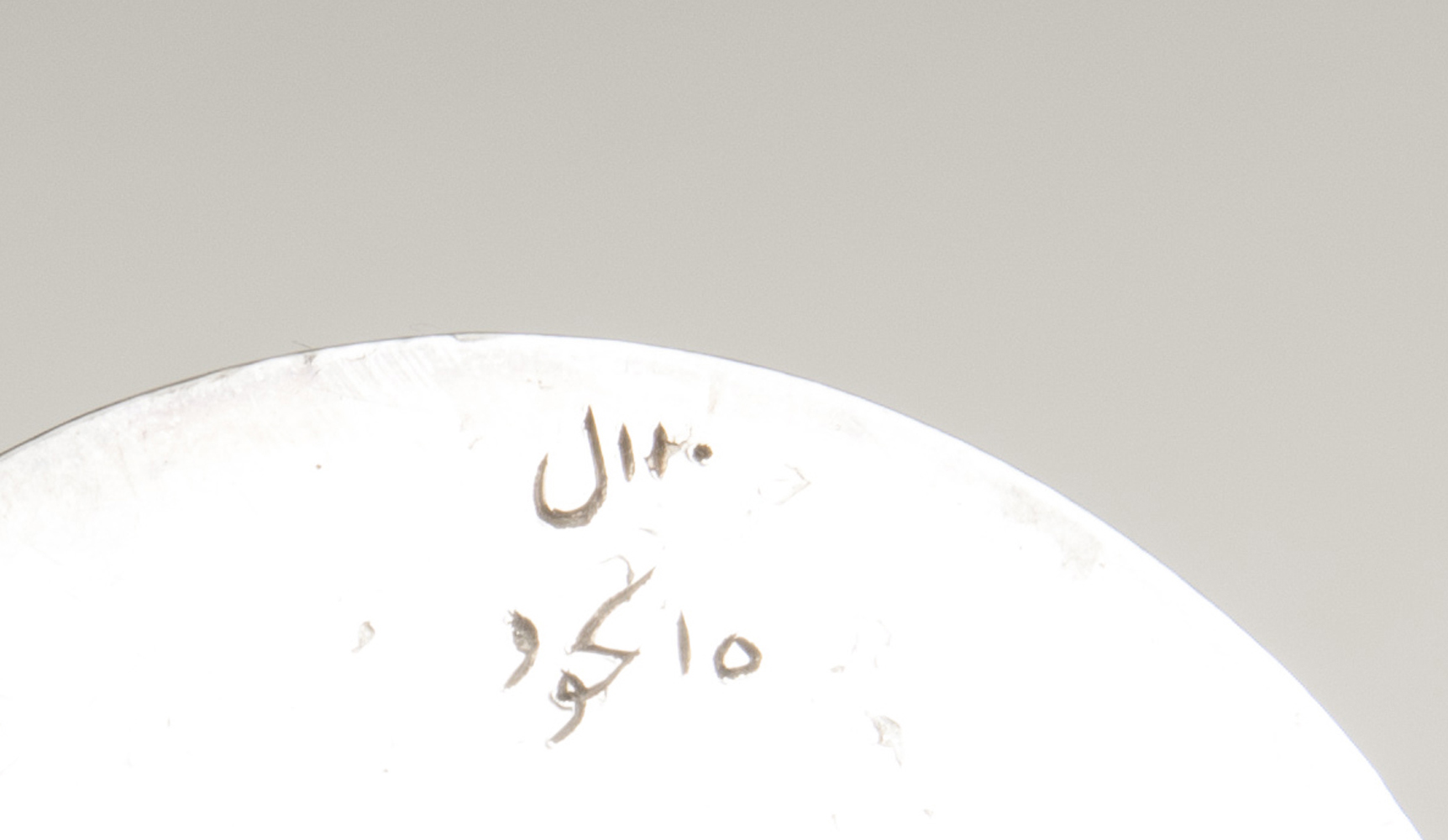 A Silver Lid-Mug with Dedicationby the Amir of Afghanistan - image 2