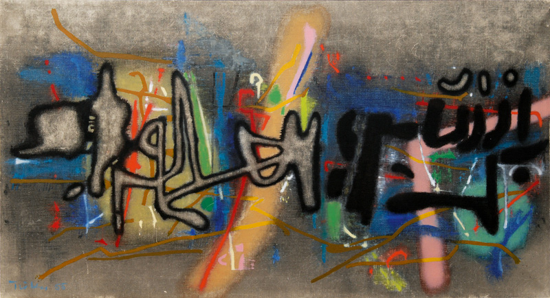 Heinz Trökes - Aralus Aralus
