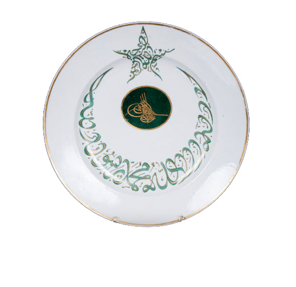 A plate with calligraphic decor 'Basmala'