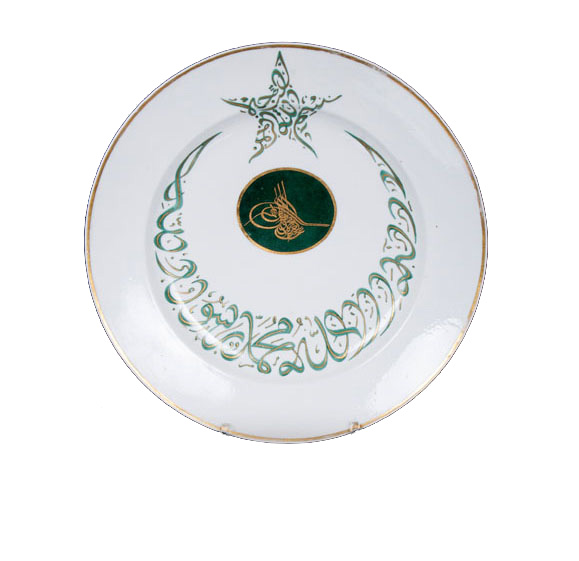 A plate with calligraphic decor 'Basmala' A plate with calligraphic decor 'Basmala'