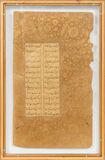 Border Drawings and Page from a Manuscript of 'Yusuf and Zulaykha' by Jami - image 2