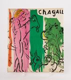 Chagall - image 1