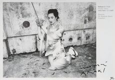 Private Tokyo